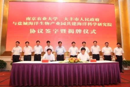 新葡的京集团350vip8888官网党委常委、副校长沈其荣和副市长、大丰港经济区管委会常务副主任罗强签订共建协议